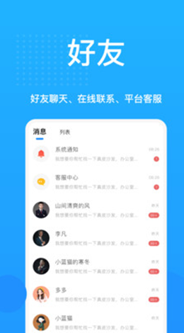乐搜家安卓最新版下载v1.1.3