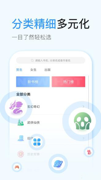 飞阅免费小说手机apk安装包下载v1.0.51