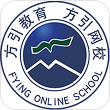 方引在线课堂安卓最新版下载v4.11.2