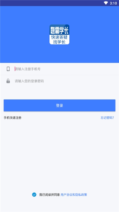 题霸学长安卓最新版下载v1.27
