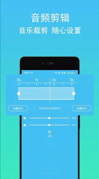 音频音乐提取最新版下载v1.0.2