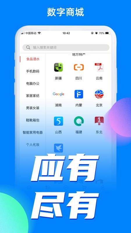 小蓝条最新版免费下载地址v1.1.5
