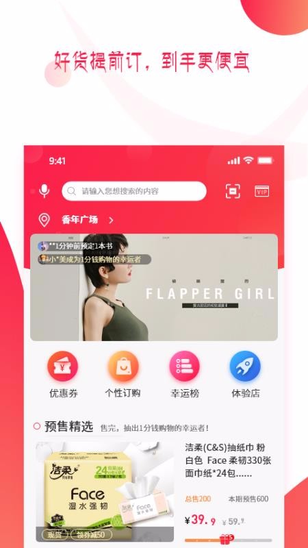 预多宝最新版免费下载v1.2.9.3