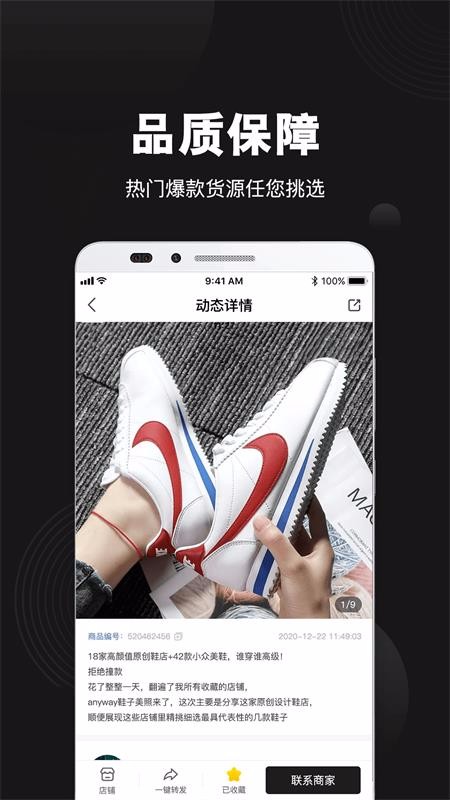 毒鞋社最新版免费下载地址v1.0