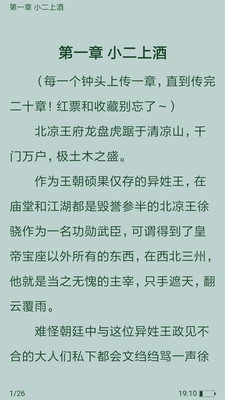全免小说免费阅读免广告手机最新下载v2.2.9