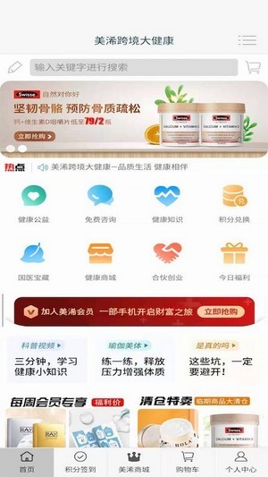 美浠优品手机最新下载v2.0.0