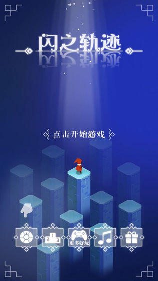 闪之轨迹安卓版下载v1.0