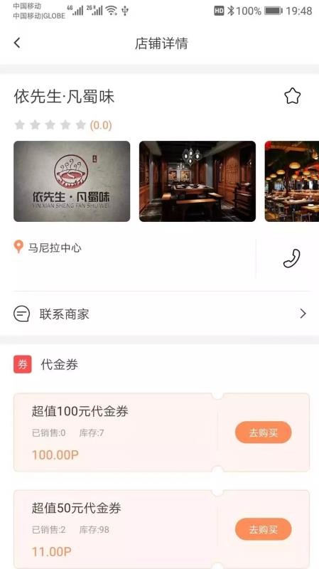菲速生活手机apk安装包下载v1.21
