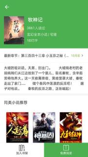 友书小说安卓版下载v1.0.2