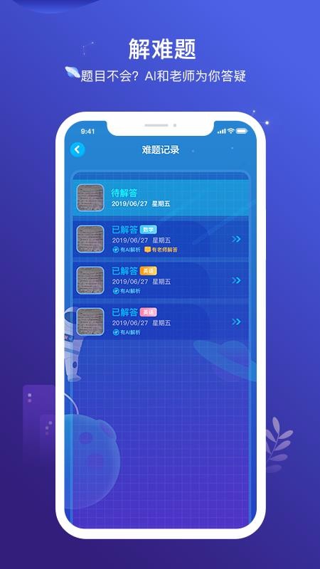 小塾学伴学生最新版免费下载v1.2.3