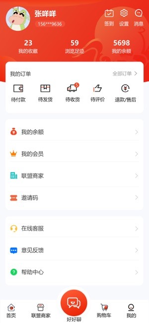 好品优选最新版手机下载v1.0.21