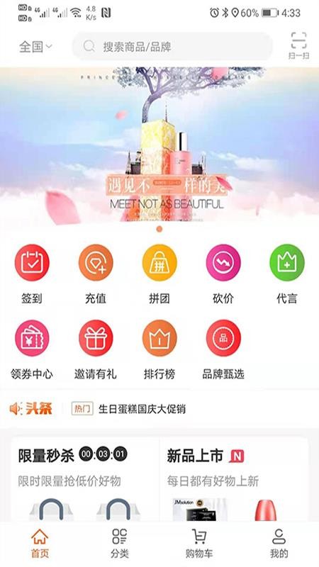 小象甄选最新版免费下载v1.0