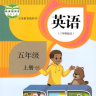 小学五年级英语最新版免费下载v3.1004.3.2