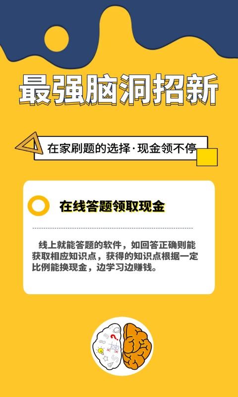 最强脑洞最新版下载地址v1.0.2