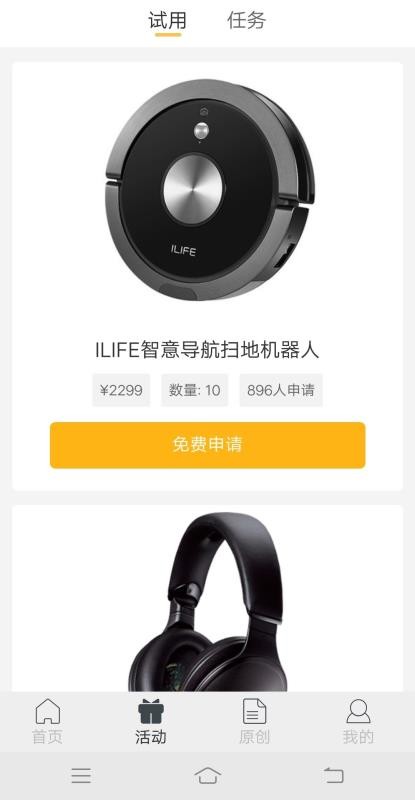 新浪众测最新版免费下载v2.1.3