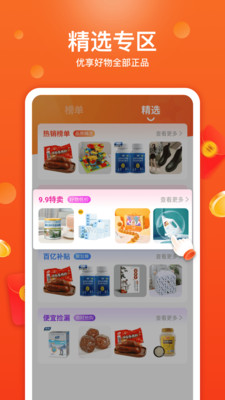 特省喜报最新版免费下载v1.7.3