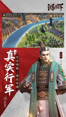 鸿图之下最新版免费下载地址v1.0.44