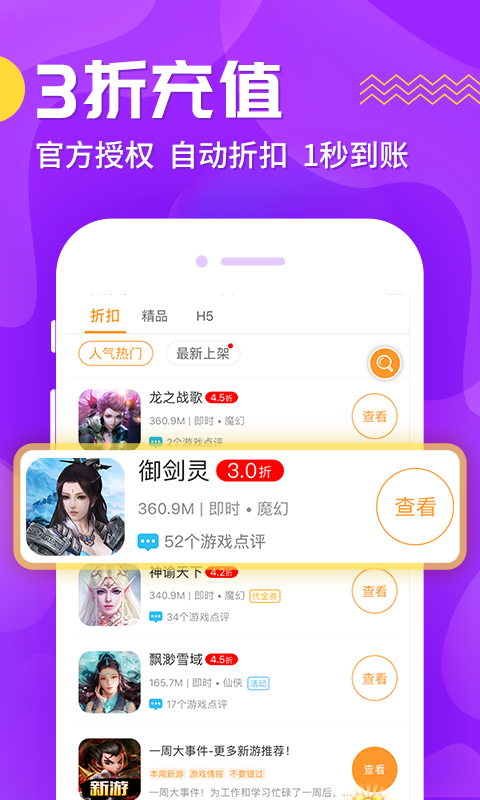 交易玩手游安卓版下载v8.2.1