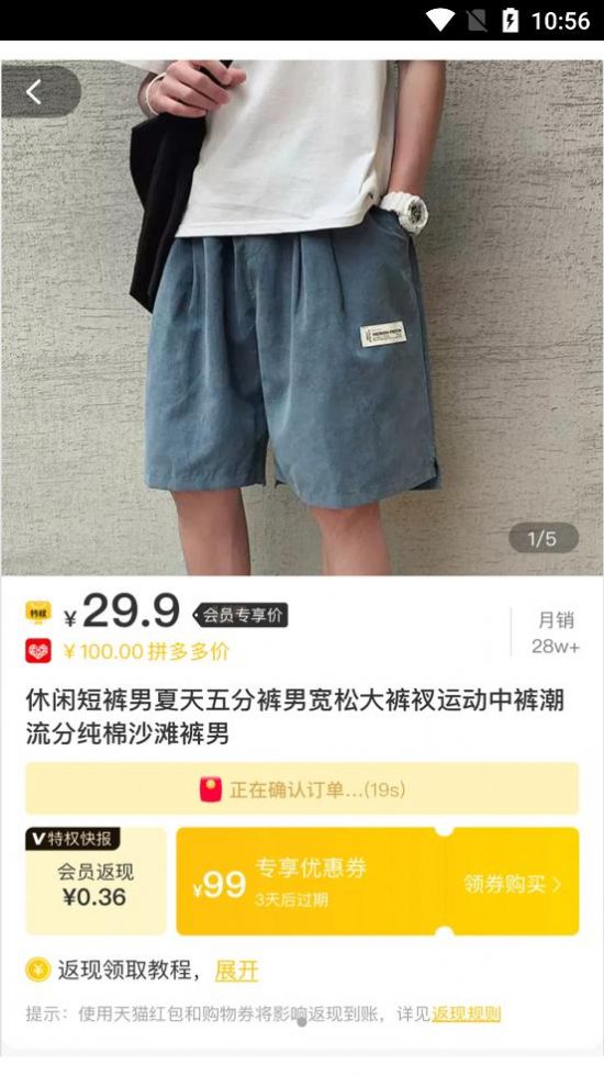 特权快报安卓版下载v2.0.6