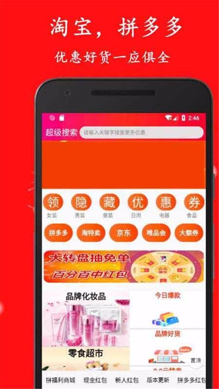 省花优惠券最新版免费下载v1.0