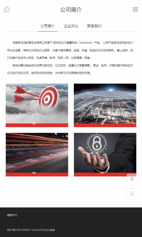 早检测论文查重系统最新安卓版免费下载v1.0.6