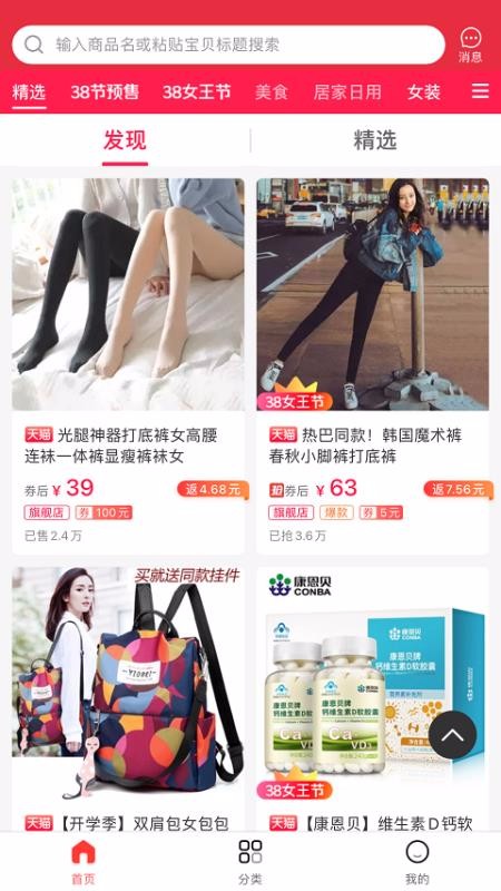 贝微微最新版免费下载v1.0