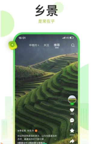 村知了安卓最新版下载v1.0.0