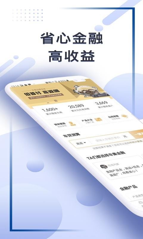 车集最新版免费下载v1.2.0