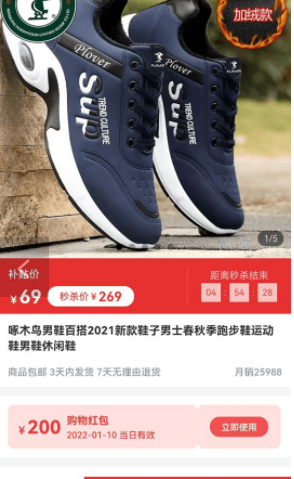 闪电优惠安卓最新版下载v1.0.1