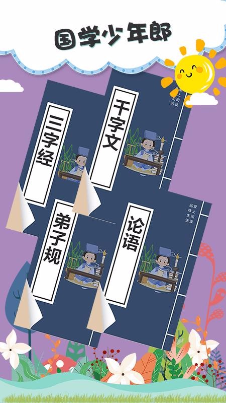 儿童绘本最新版免费下载v3.3.0