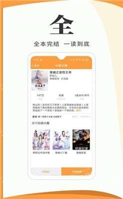 度光小说安卓最新版下载v1.3.16