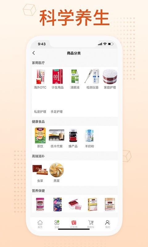 我的养生馆手机apk安装包下载v1.0.1