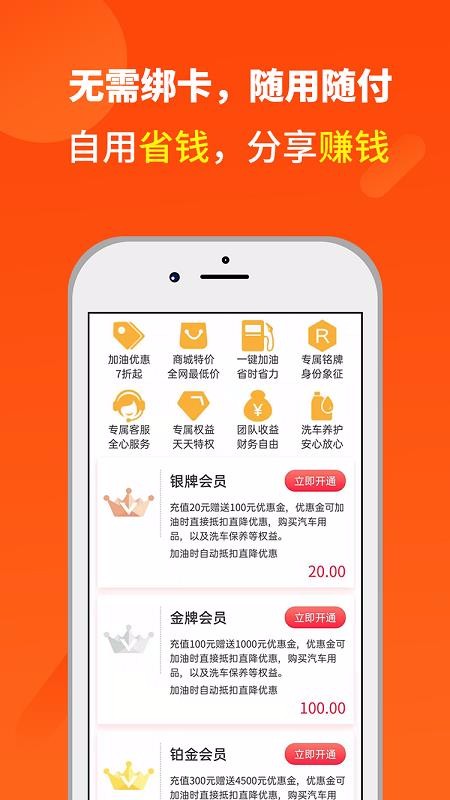 省油巴士最新版免费下载v1.3.9
