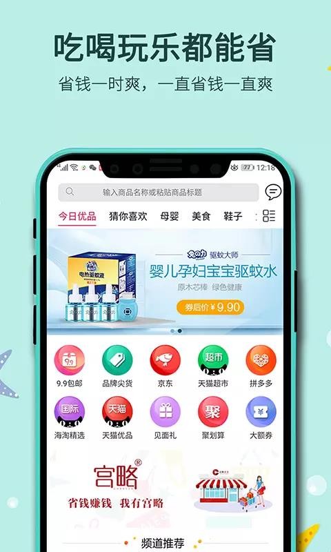宫略最新版免费下载v1.2.6