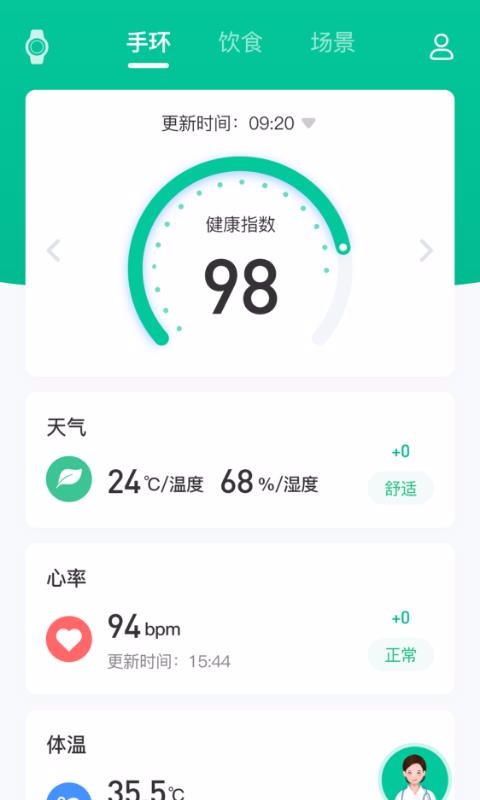 不老健康最新版免费下载地址v2.5.0