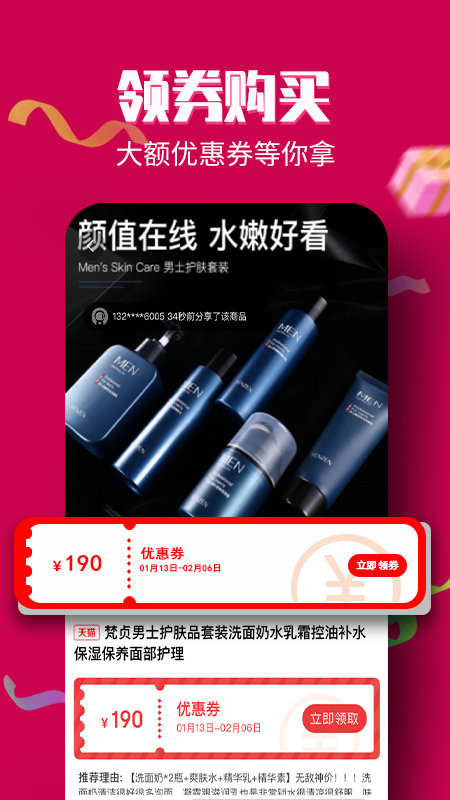淘大侠最新版手机下载v0.0.4