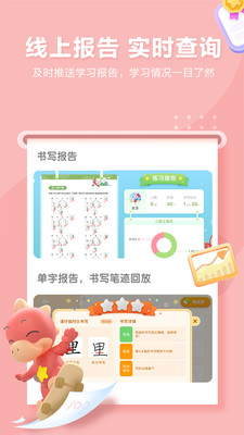 洪恩童伴手机apk安装包下载v1.2.8