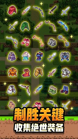 勇者请自重安卓版下载v1.0.3