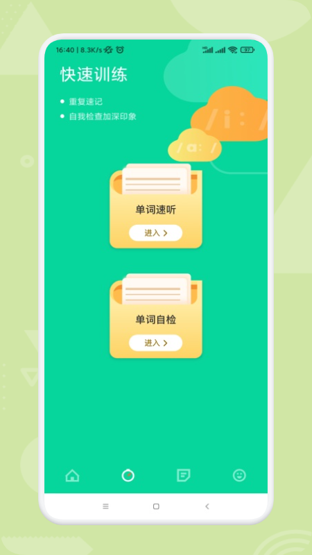 邻国说英语安卓版下载v1.1
