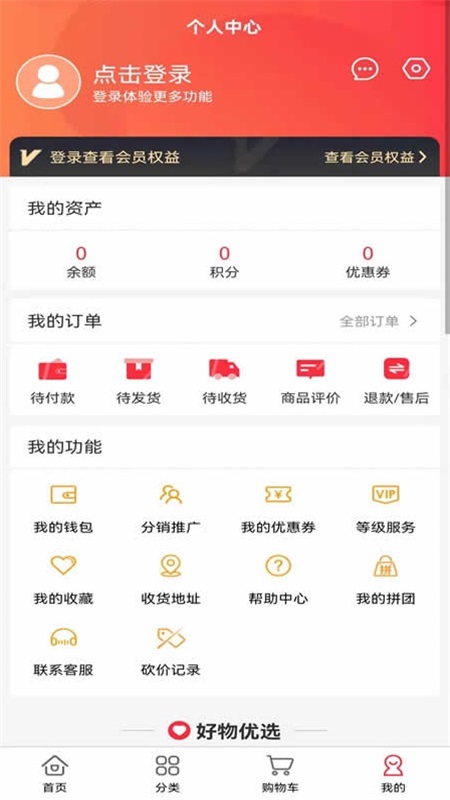 唯康品安卓版下载v2.4