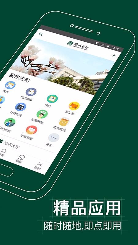 掌上蔚园最新版免费下载v6.8.1.72575