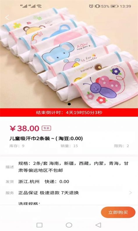 淘批今选最新版免费下载v2021.08.02