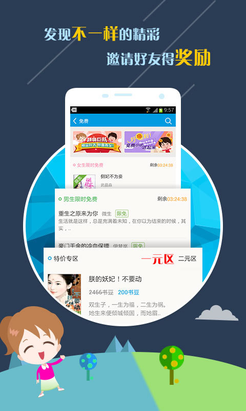 免费小说阅读神器最新版免费下载v1.4.2