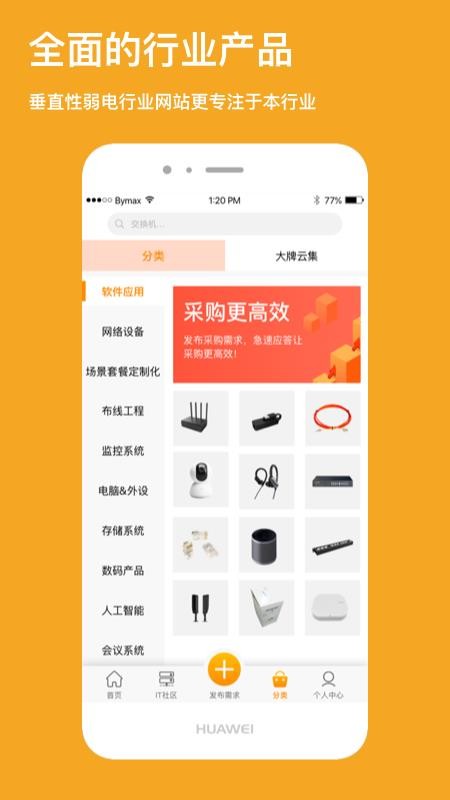 蜂起最新版免费下载v1.0.2