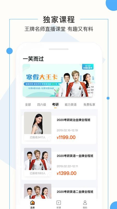 一笑而过手机apk安装包下载v1.7.4