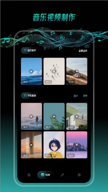 轻音乐相册最新版下载v1.1
