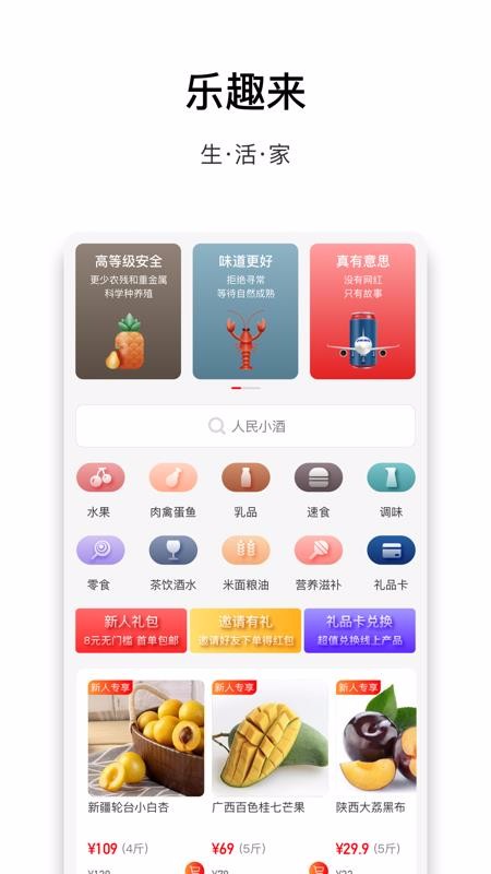 乐趣来最新版免费下载v2.5.5