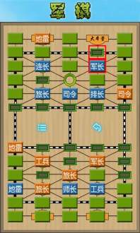 军棋安卓版免费下载v1.49