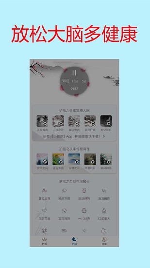 手机亮度护眼最新版手机下载v1.24