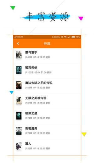 追书全本免费小说最新安卓下载v1.2.12